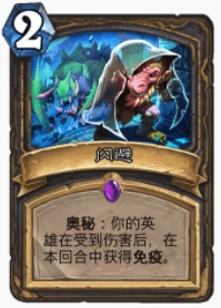 爐石傳說貧瘠之地大王賊怎麼玩 大王賊玩法攻略