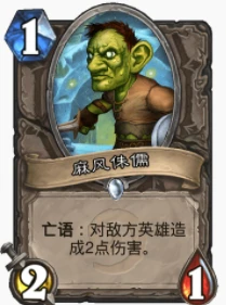 爐石傳說貧瘠之地翼騎兵瞎怎麼玩 翼騎兵瞎玩法攻略