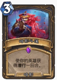 爐石傳說貧瘠之地大王賊怎麼玩 大王賊玩法攻略