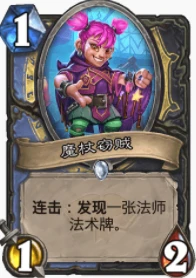 爐石傳說貧瘠之地大王賊怎麼玩 大王賊玩法攻略