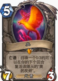 爐石傳說貧瘠之地古神法怎麼玩 古神法玩法攻略