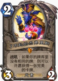 爐石傳說貧瘠之地大王賊怎麼玩 大王賊玩法攻略