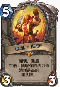 爐石傳說貧瘠之地學徒瞎怎麼玩 學徒瞎玩法攻略