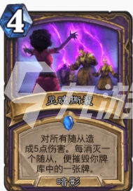 爐石傳說貧瘠之地疲勞任務術怎麼玩 疲勞任務術玩法攻略