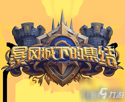 《爐石傳說》7月什麼東西可以交易 2021年7月交易機制上線