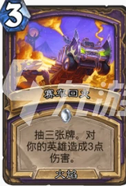 爐石傳說貧瘠之地疲勞任務術怎麼玩 疲勞任務術玩法攻略