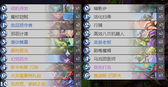 爐石傳說貧瘠之地獎券賊怎麼玩 獎券賊玩法攻略