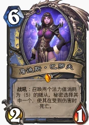 爐石傳說貧瘠之地獎券賊怎麼玩 獎券賊玩法攻略