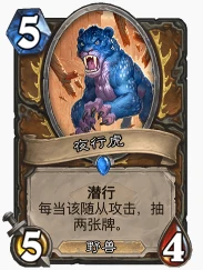 爐石傳說貧瘠之地保鏢德怎麼玩 保鏢德玩法解析