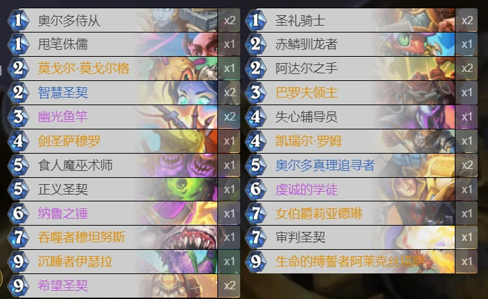 爐石傳說貧瘠之地雙龍騎怎麼玩 雙龍騎玩法攻略