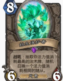 爐石傳說貧瘠之地腐蝕法怎麼玩 腐蝕法玩法攻略