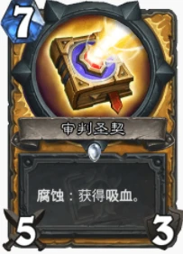 爐石傳說貧瘠之地雙龍騎怎麼玩 雙龍騎玩法攻略