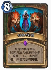 爐石傳說貧瘠之地保鏢德怎麼玩 保鏢德玩法解析