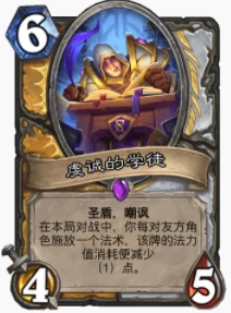 爐石傳說貧瘠之地雙龍騎怎麼玩 雙龍騎玩法攻略