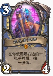 爐石傳說貧瘠之地寶寶法怎麼玩 寶寶法玩法攻略