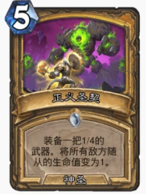 爐石傳說貧瘠之地雙龍騎怎麼玩 雙龍騎玩法攻略