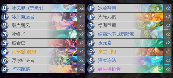 爐石傳說貧瘠之地冰元素法怎麼玩 冰元素法玩法攻略