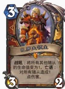 爐石傳說貧瘠之地雙龍騎怎麼玩 雙龍騎玩法攻略