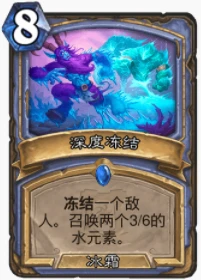 爐石傳說貧瘠之地冰元素法怎麼玩 冰元素法玩法攻略