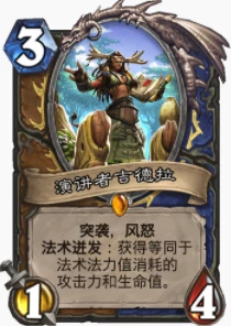 爐石傳說貧瘠之地風蛇德怎麼玩 風蛇德玩法攻略