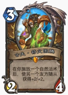 爐石傳說貧瘠之地風蛇德怎麼玩 風蛇德玩法攻略