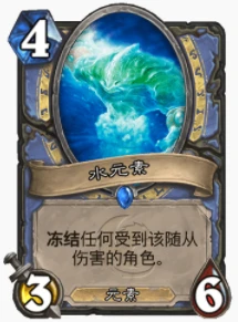 爐石傳說貧瘠之地冰元素法怎麼玩 冰元素法玩法攻略