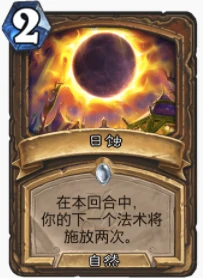 爐石傳說貧瘠之地風蛇德怎麼玩 風蛇德玩法攻略