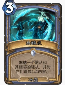 爐石傳說貧瘠之地冰元素法怎麼玩 冰元素法玩法攻略