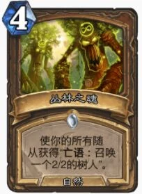 爐石傳說貧瘠之地貓頭鷹德怎麼玩 貓頭鷹德玩法攻略