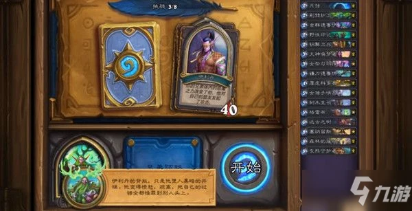 《爐石傳說》瑪法里奧英雄之書怎麼打 瑪法里奧英雄之書打法教程攻略