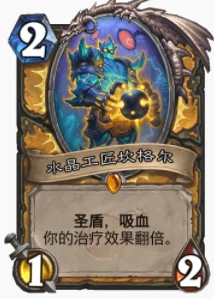 爐石傳說貧瘠之地大奶騎怎麼玩 大奶騎玩法攻略