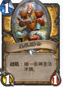 爐石傳說貧瘠之地大奶騎怎麼玩 大奶騎玩法攻略