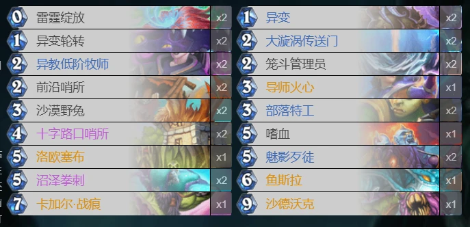 爐石傳說貧瘠之地變形薩怎麼玩 變形薩玩法攻略