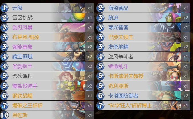 爐石傳說貧瘠之地地雷漫天戰怎麼玩 地雷戰玩法攻略