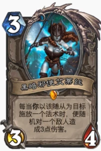 爐石傳說貧瘠之地邪使牧怎麼玩 邪使牧玩法攻略