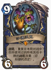 爐石傳說貧瘠之地變形薩怎麼玩 變形薩玩法攻略