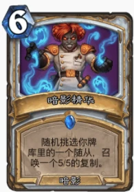 爐石傳說貧瘠之地邪使牧怎麼玩 邪使牧玩法攻略