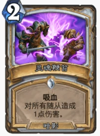 爐石傳說貧瘠之地邪使牧怎麼玩 邪使牧玩法攻略