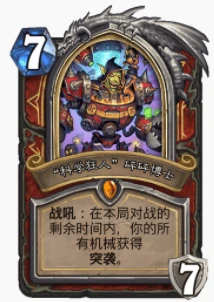 爐石傳說貧瘠之地地雷漫天戰怎麼玩 地雷戰玩法攻略