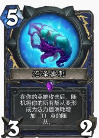 爐石傳說貧瘠之地變形薩怎麼玩 變形薩玩法攻略