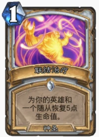 爐石傳說貧瘠之地邪使牧怎麼玩 邪使牧玩法攻略