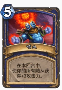 爐石傳說貧瘠之地變形薩怎麼玩 變形薩玩法攻略