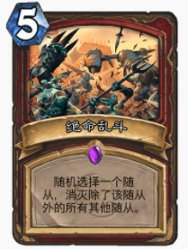 爐石傳說貧瘠之地地雷漫天戰怎麼玩 地雷戰玩法攻略