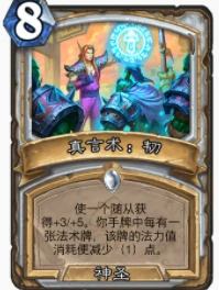 爐石傳說貧瘠之地昏睡牧怎麼玩 昏睡牧玩法攻略