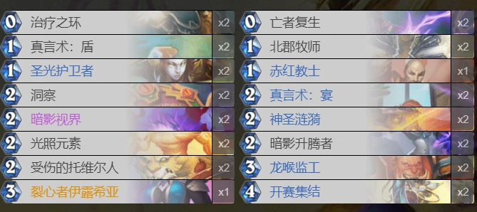 爐石傳說貧瘠之地快攻環牧怎麼玩 快攻環牧卡組攻略