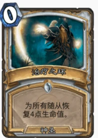 爐石傳說貧瘠之地快攻環牧怎麼玩 快攻環牧卡組攻略