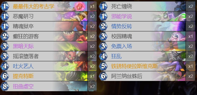 爐石傳說貧瘠之地任務撕牌術怎麼玩 任務撕牌術玩法攻略