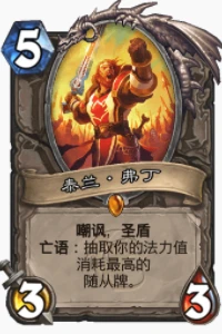 爐石傳說貧瘠之地無限冰凍法怎麼玩 冰凍法玩法攻略