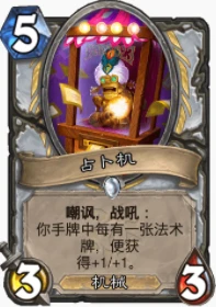 爐石傳說貧瘠之地占卜牧怎麼玩 占卜牧玩法攻略