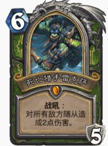 爐石傳說貧瘠之地法強otk獵怎麼玩 法強otk獵攻略